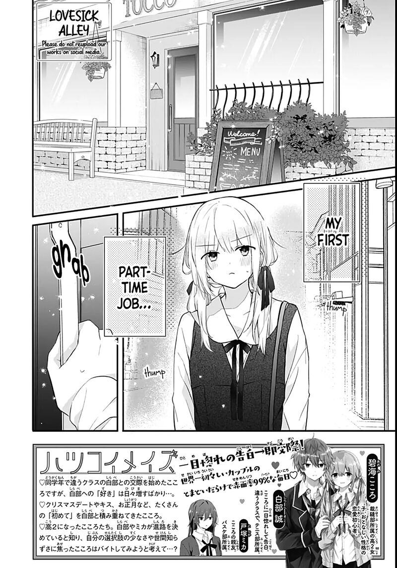 Hatsukoi Maze Chapter 25 Page 2