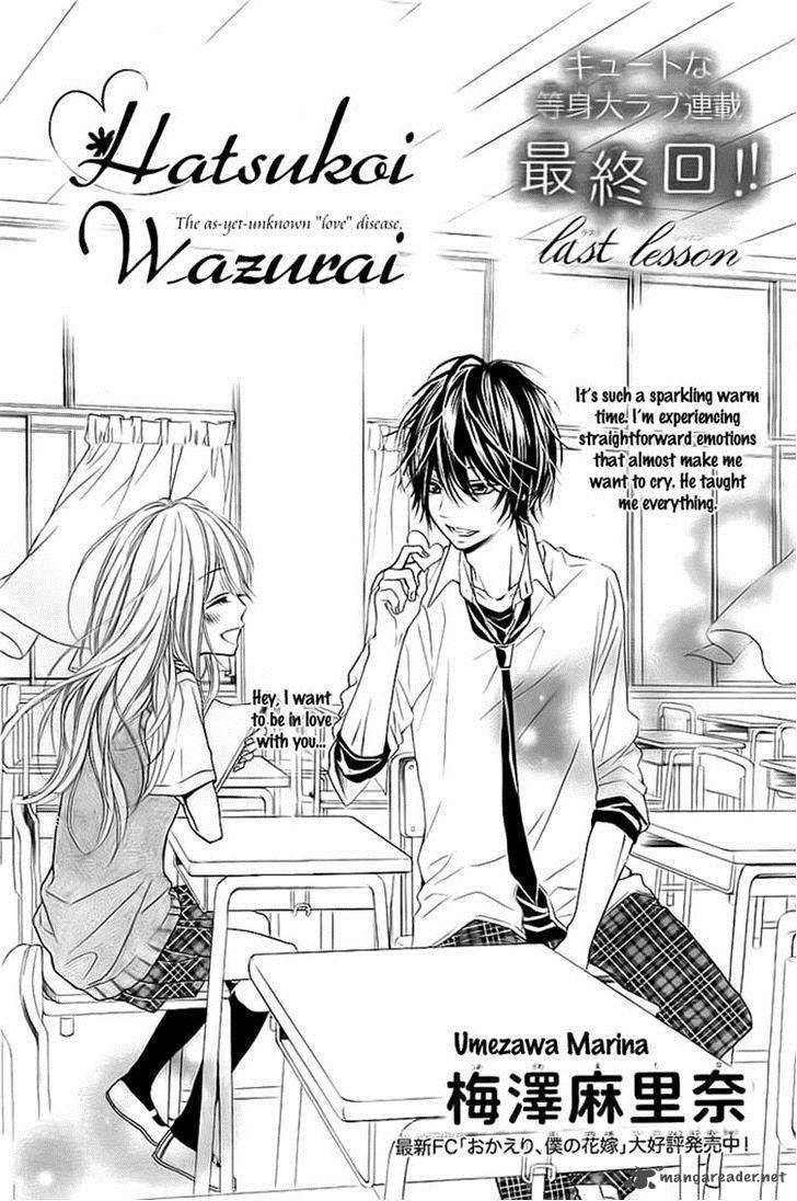 Hatsukoi Wazurai Chapter 3 Page 1