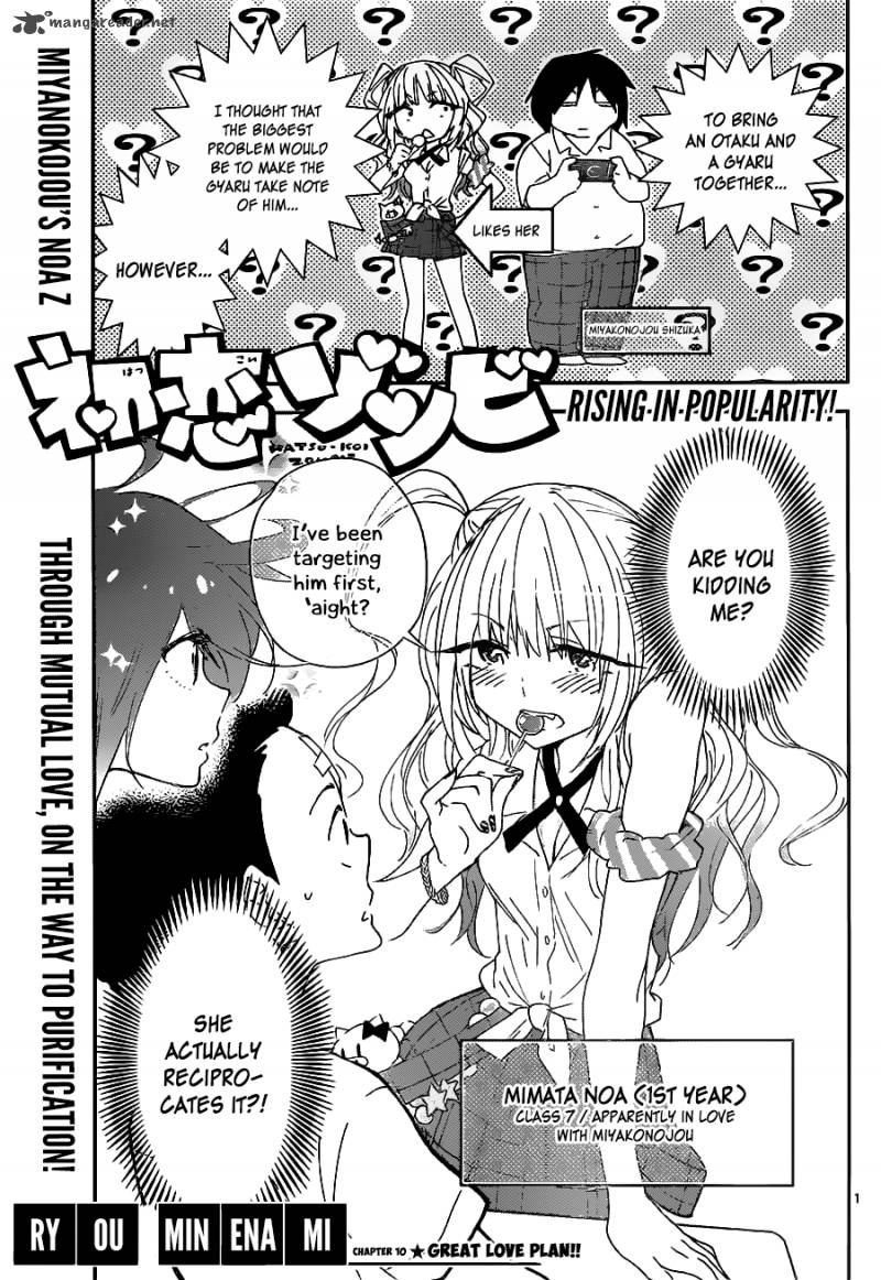 Hatsukoi Zombie Chapter 10 Page 3