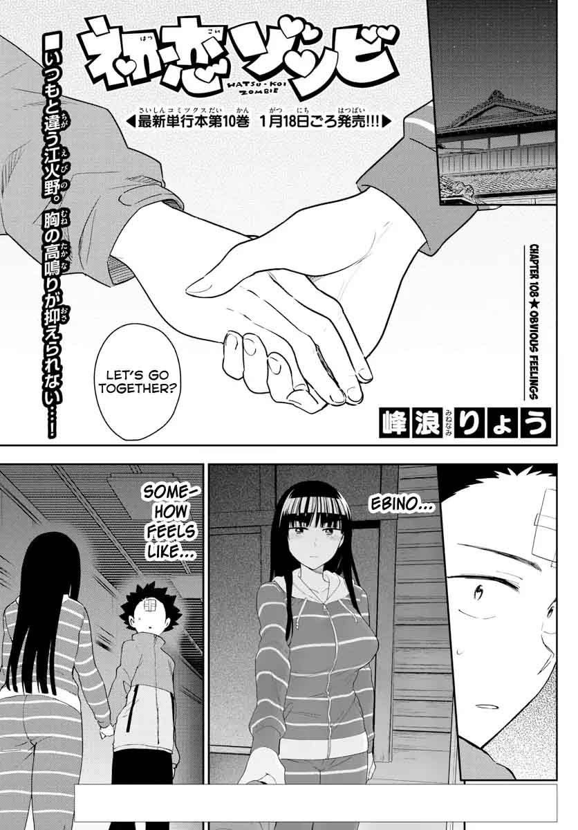 Hatsukoi Zombie Chapter 108 Page 1