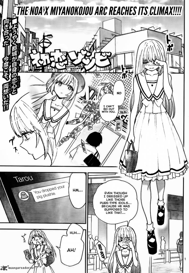 Hatsukoi Zombie Chapter 12 Page 3