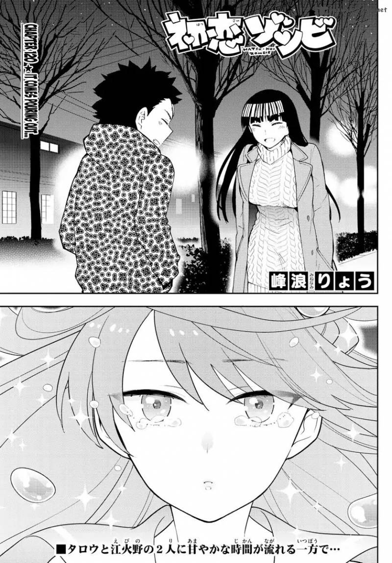 Hatsukoi Zombie Chapter 120 Page 1