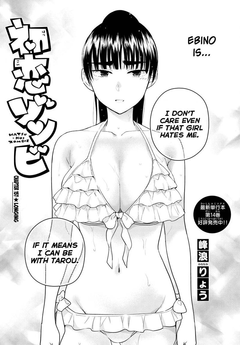 Hatsukoi Zombie Chapter 157 Page 2