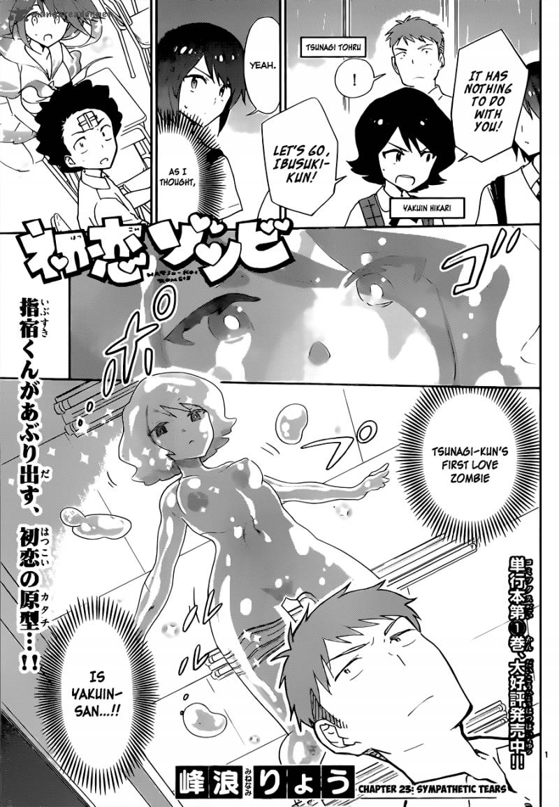 Hatsukoi Zombie Chapter 23 Page 3