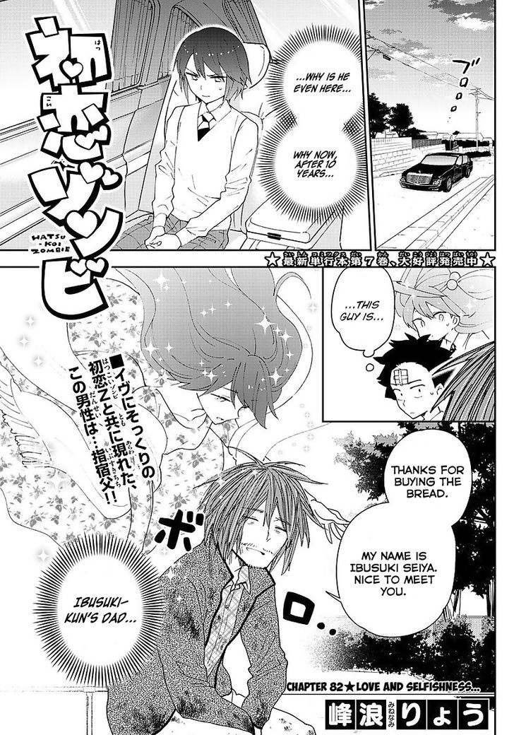 Hatsukoi Zombie Chapter 82 Page 1