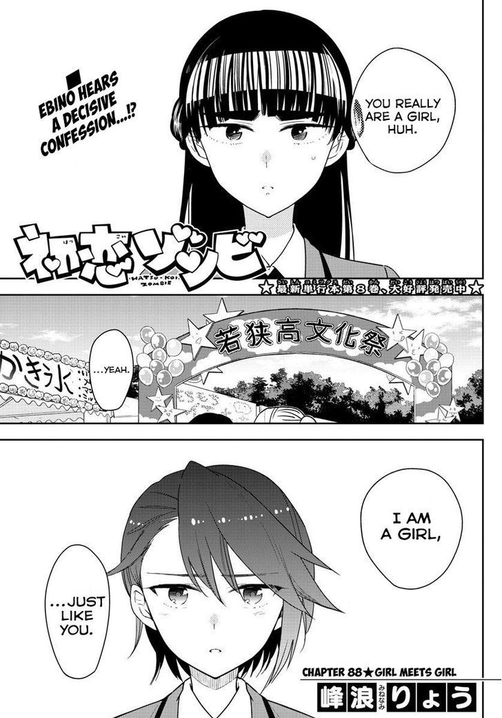 Hatsukoi Zombie Chapter 89 Page 1