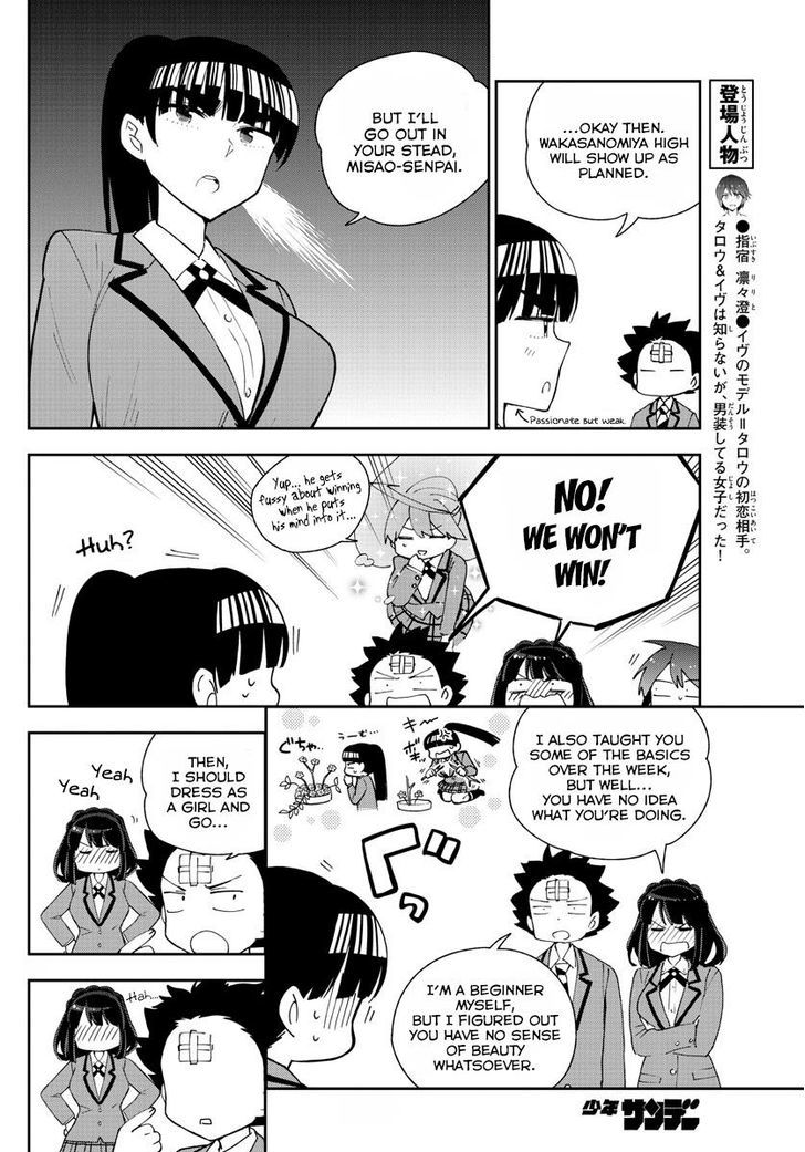 Hatsukoi Zombie Chapter 93 Page 6