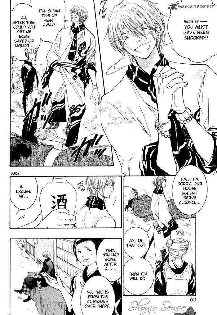 Hayabusa Sanada Dengekichou Chapter 2 Page 11