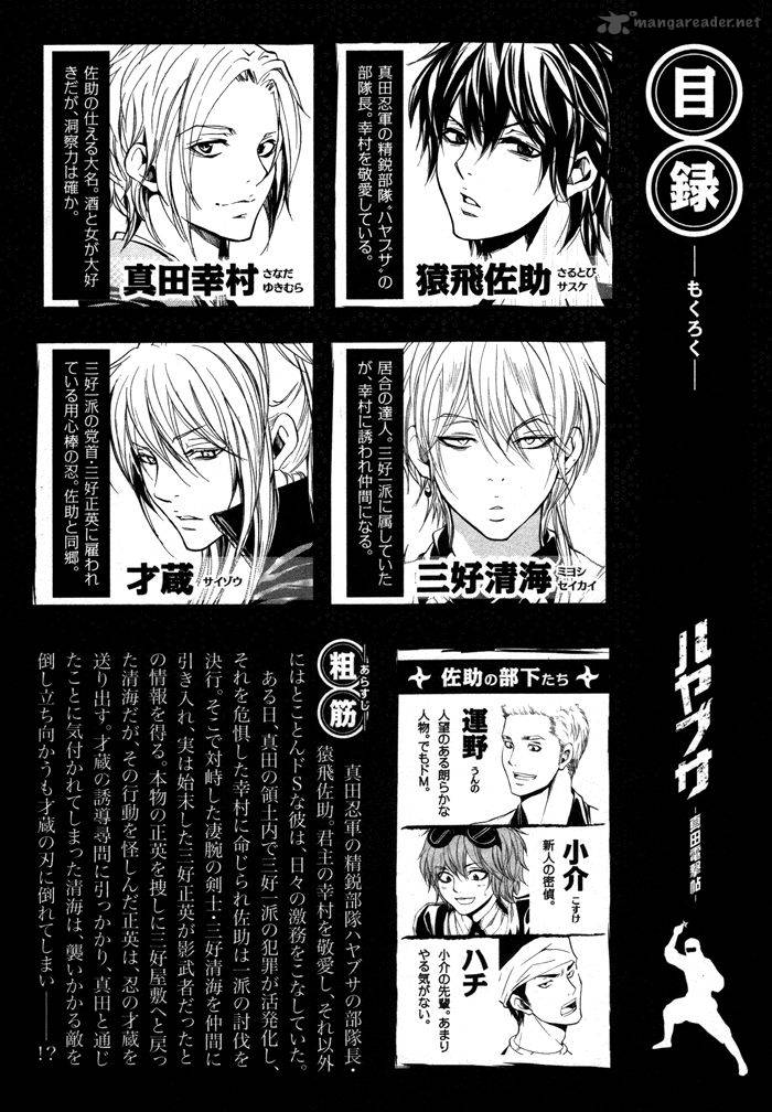 Hayabusa Sanada Dengekichou Chapter 5 Page 8