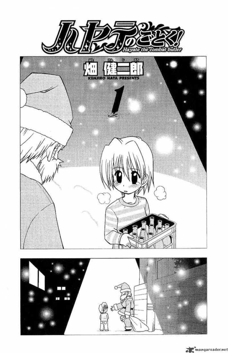 Hayate The Combat Butler Chapter 1 Page 4