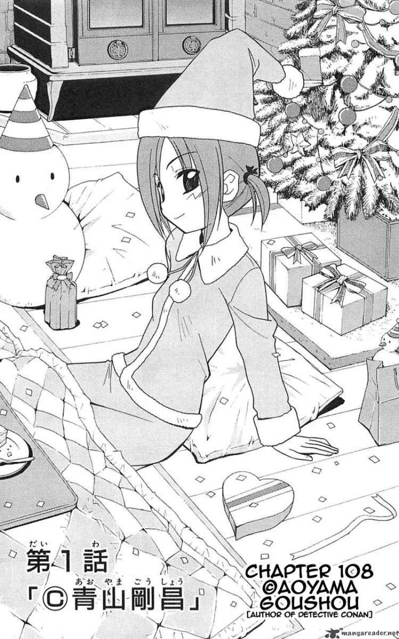 Hayate The Combat Butler Chapter 108 Page 1