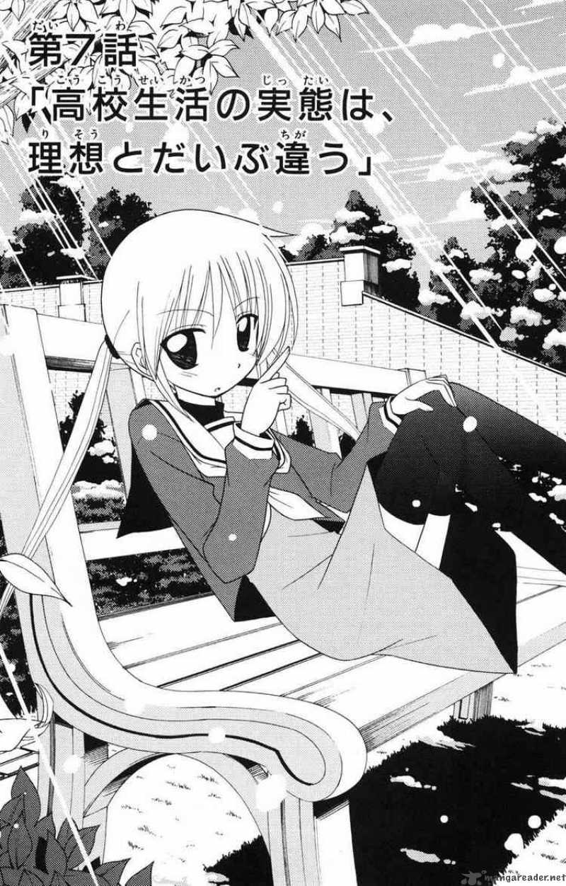 Hayate The Combat Butler Chapter 158 Page 1