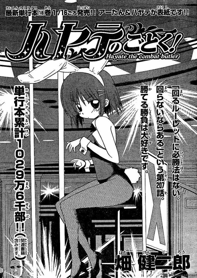 Hayate The Combat Butler Chapter 207 Page 2