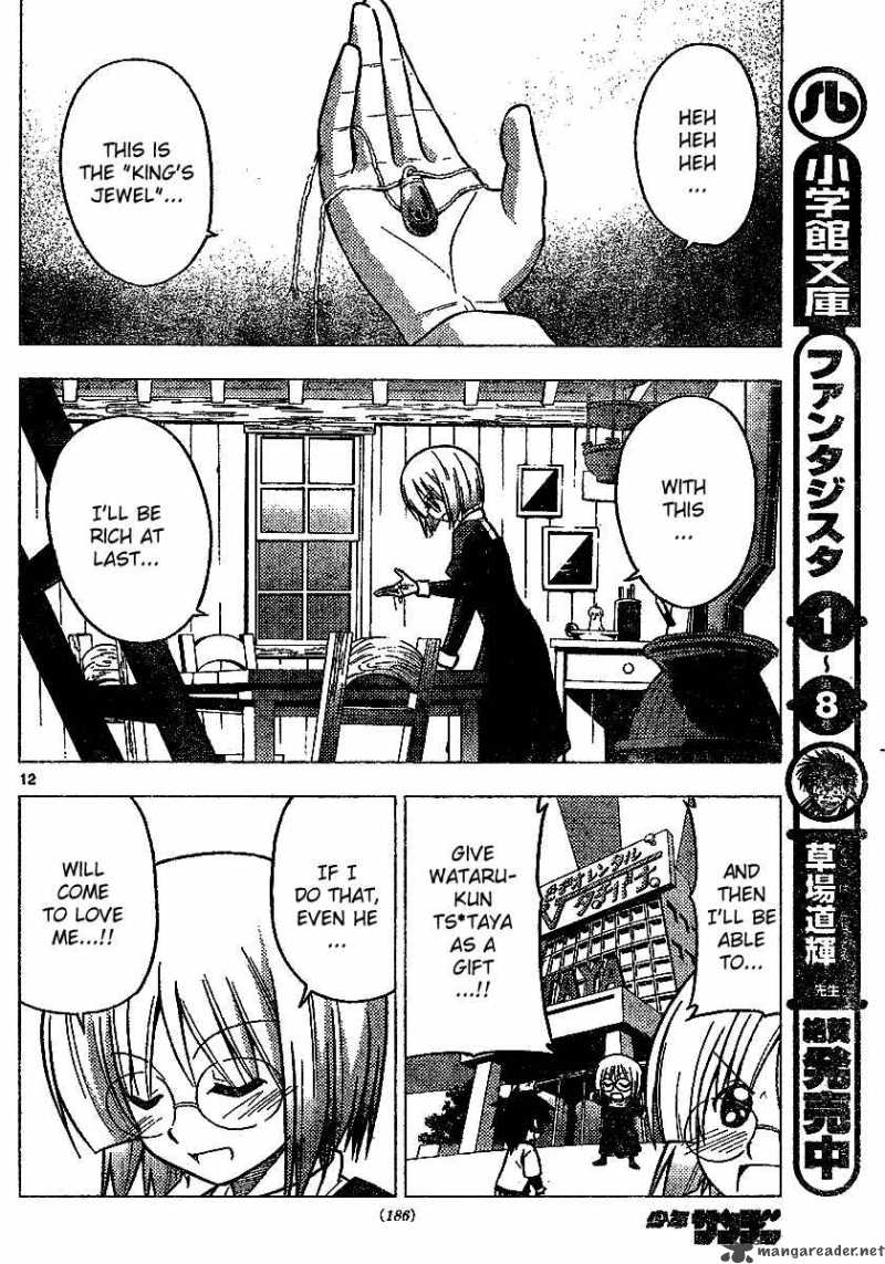 Hayate The Combat Butler Chapter 226 Page 12