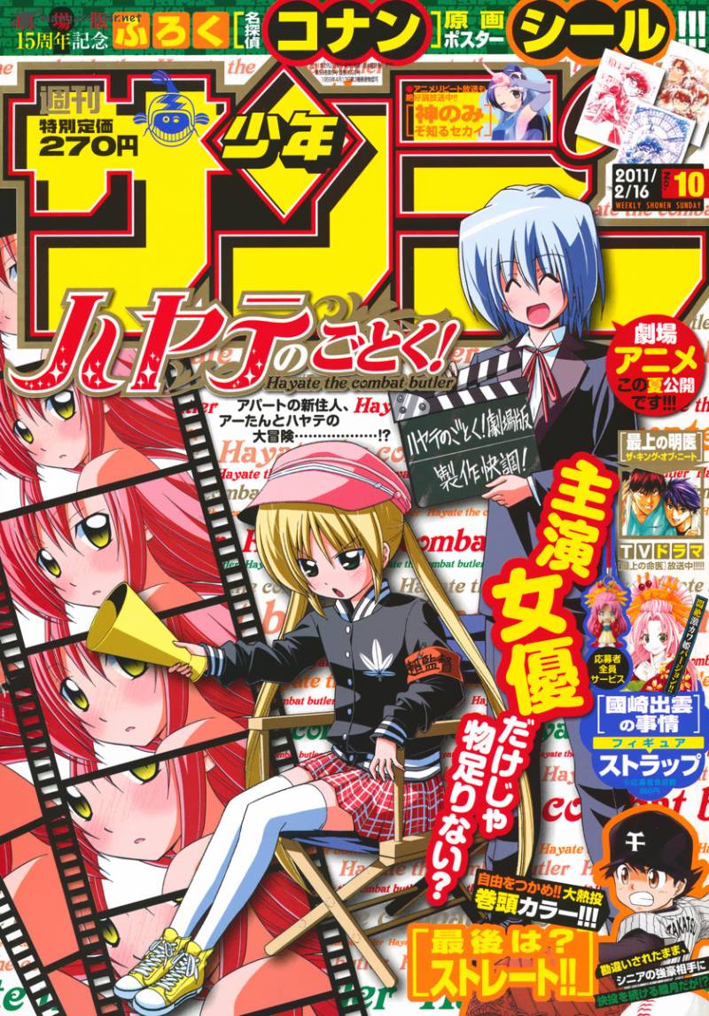 Hayate The Combat Butler Chapter 306 Page 1