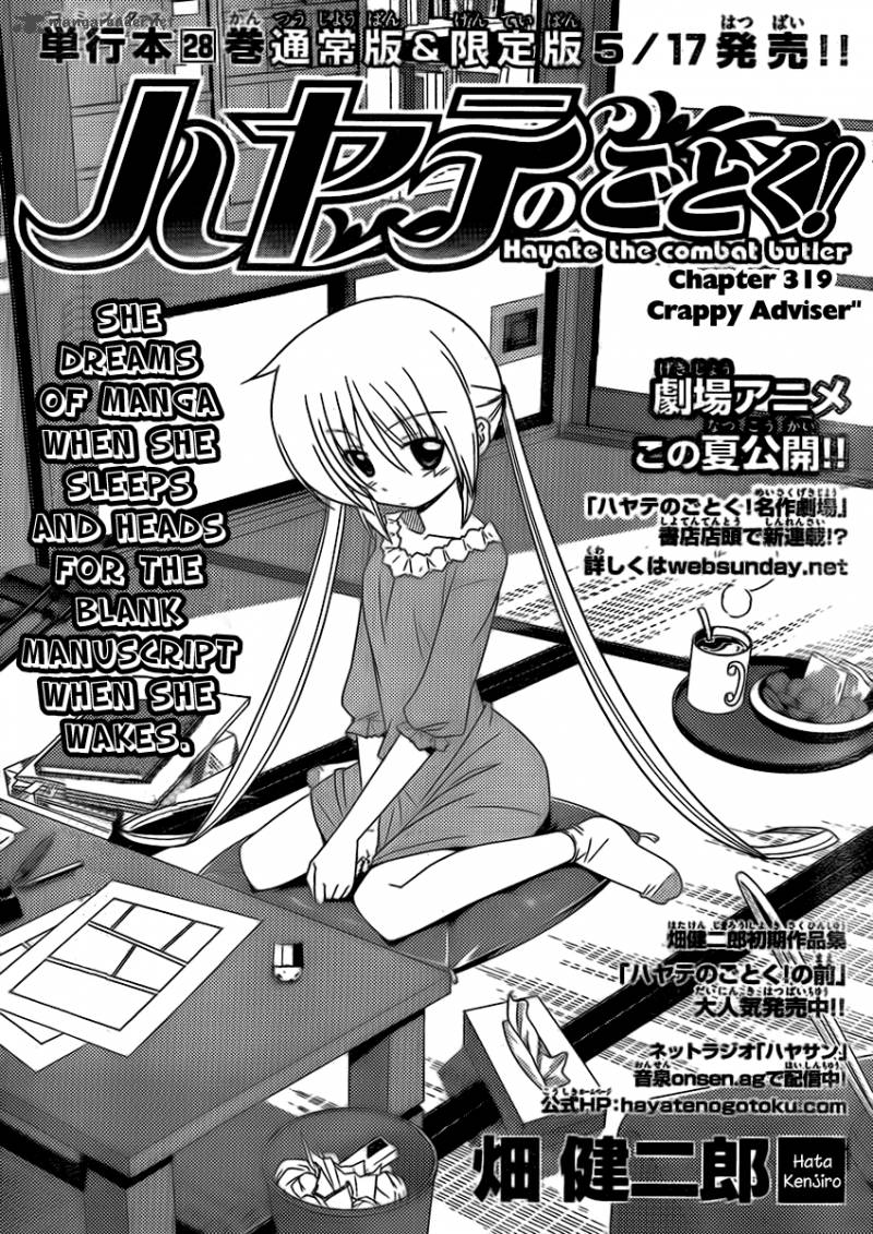 Hayate The Combat Butler Chapter 319 Page 4