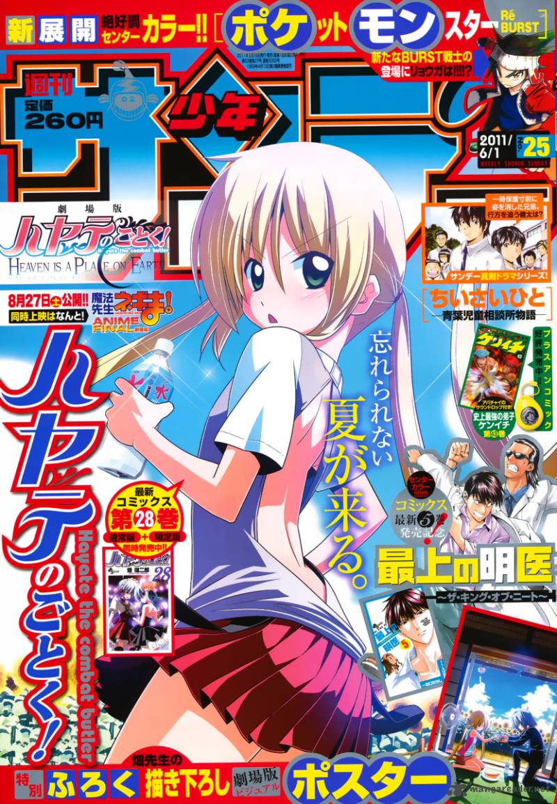 Hayate The Combat Butler Chapter 320 Page 1