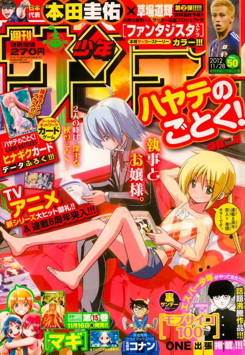 Hayate The Combat Butler Chapter 384 Page 2