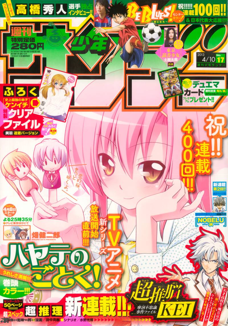 Hayate The Combat Butler Chapter 400 Page 2