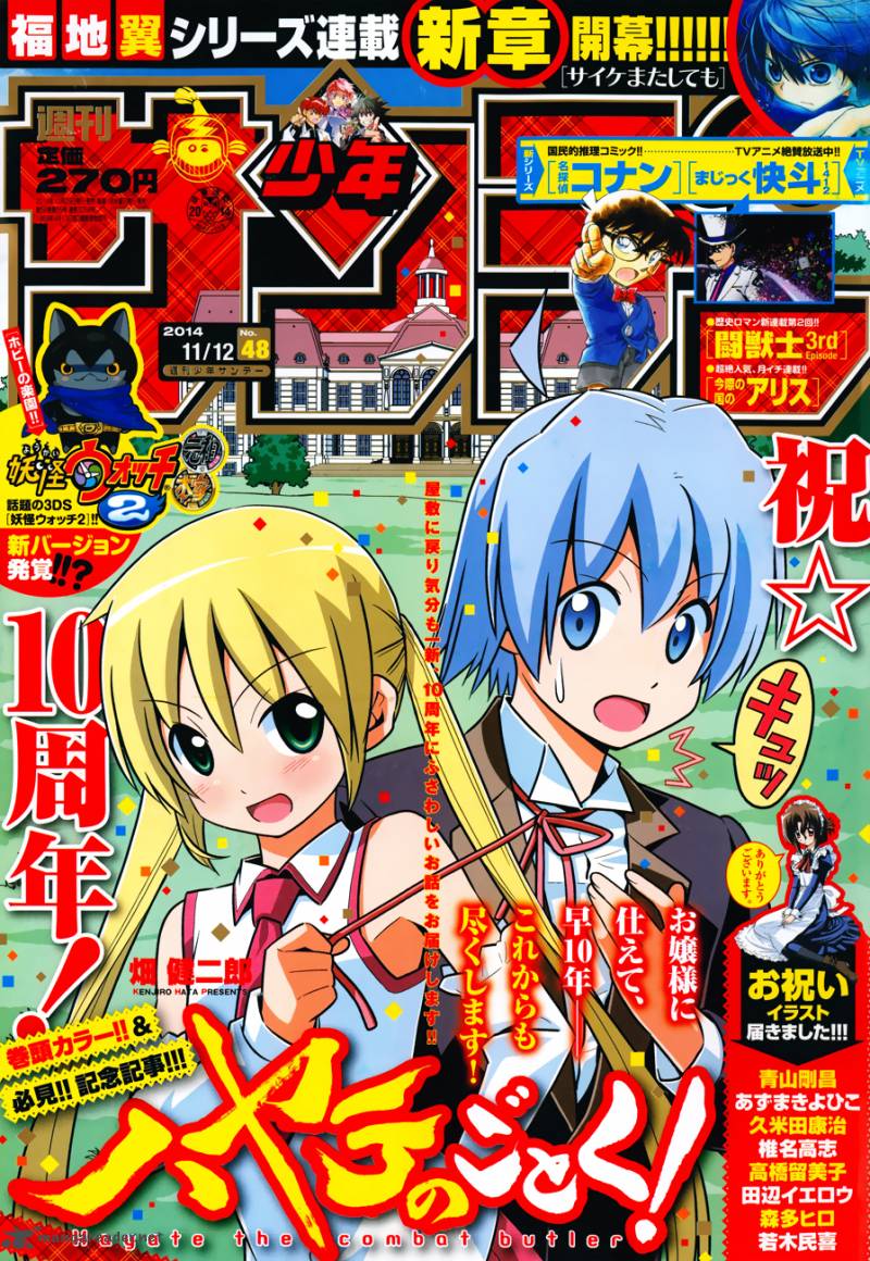 Hayate The Combat Butler Chapter 470 Page 2