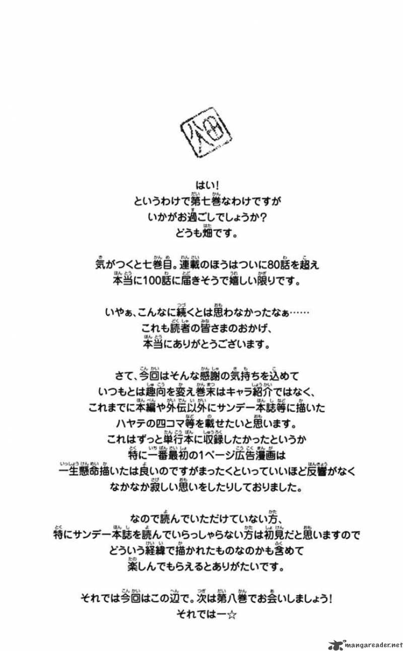 Hayate The Combat Butler Chapter 74 Page 20