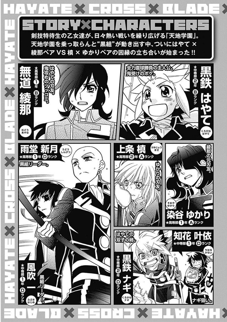 Hayate X Blade Chapter 102 Page 29