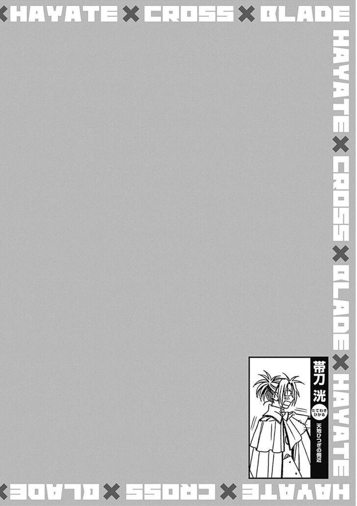 Hayate X Blade Chapter 102 Page 32