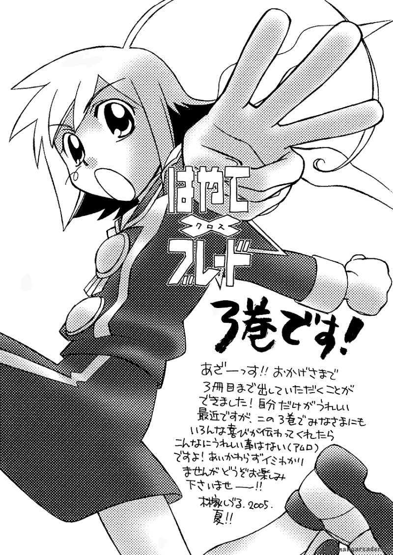 Hayate X Blade Chapter 14 Page 4