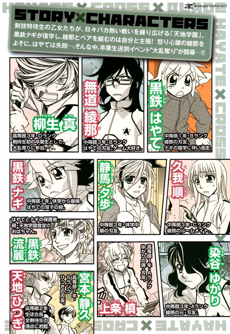 Hayate X Blade Chapter 61 Page 5