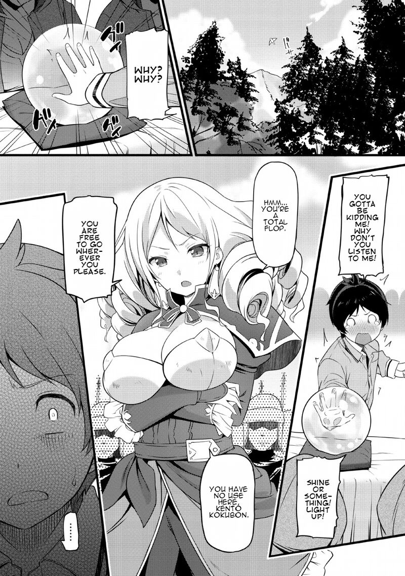 Hazure Hantei Kara Hajimatta Cheat Majutsushi Seikatsu Chapter 1 Page 1