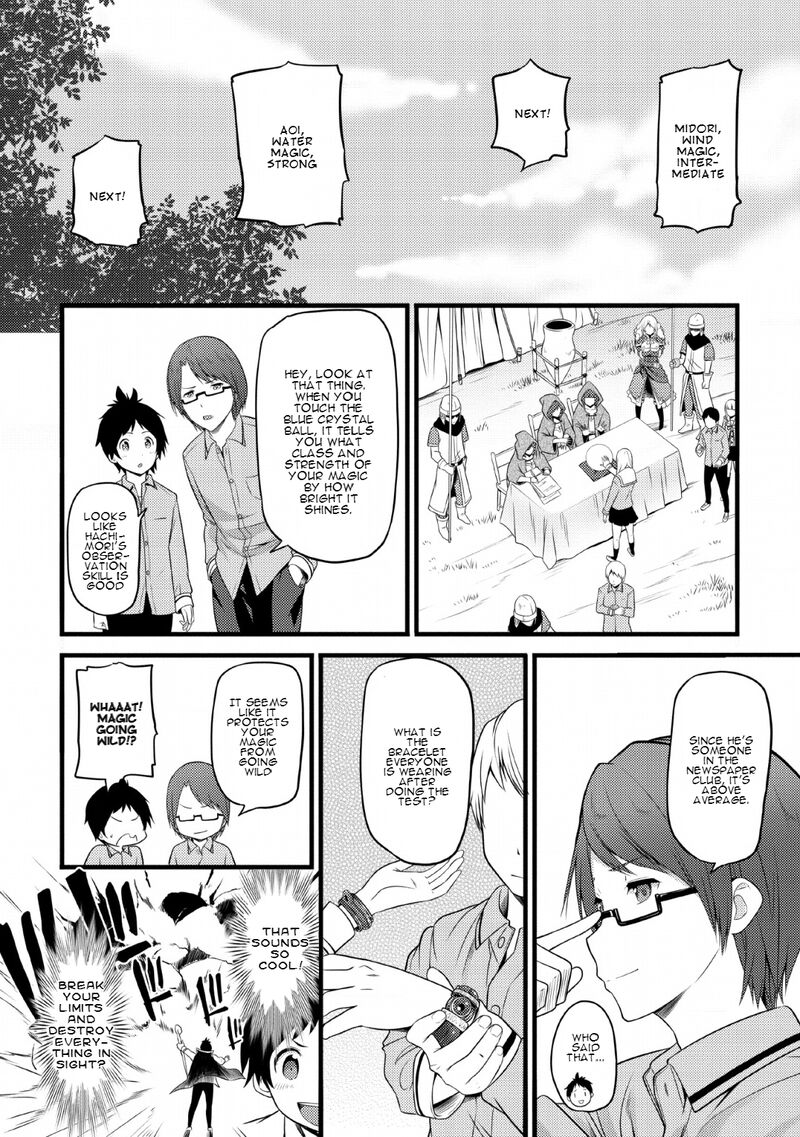 Hazure Hantei Kara Hajimatta Cheat Majutsushi Seikatsu Chapter 1 Page 17