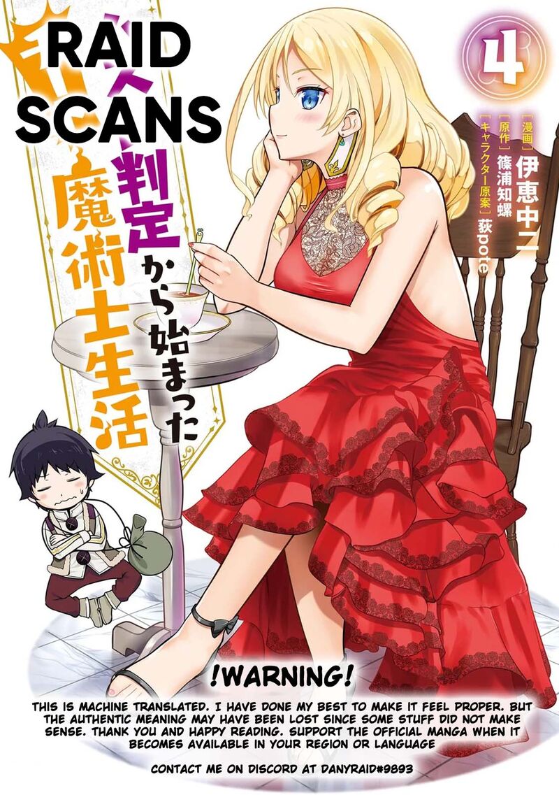 Hazure Hantei Kara Hajimatta Cheat Majutsushi Seikatsu Chapter 11c Page 1