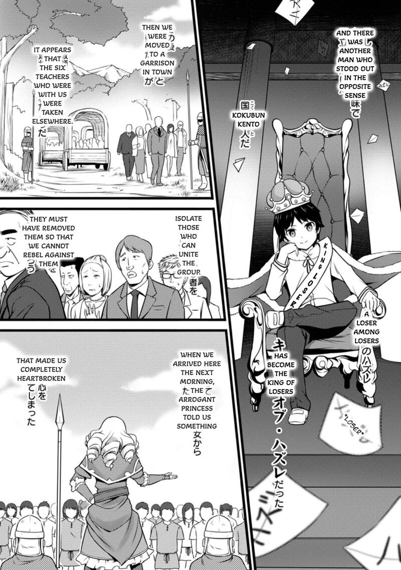Hazure Hantei Kara Hajimatta Cheat Majutsushi Seikatsu Chapter 11c Page 6