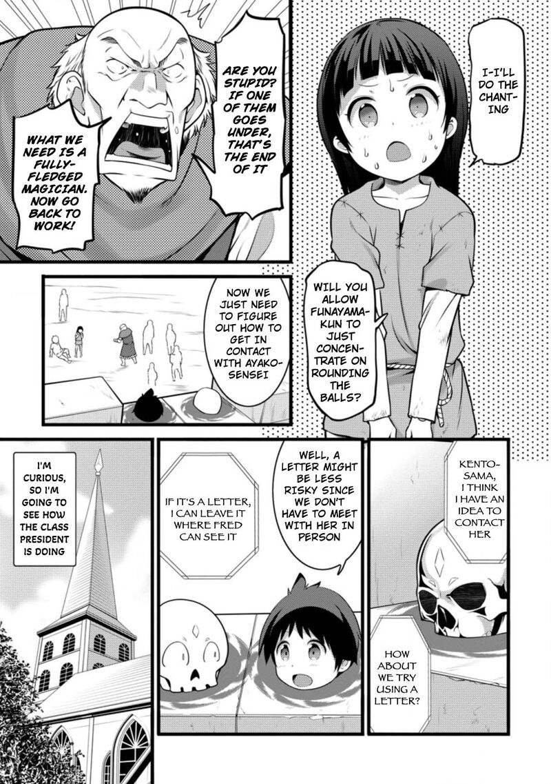 Hazure Hantei Kara Hajimatta Cheat Majutsushi Seikatsu Chapter 12a Page 8
