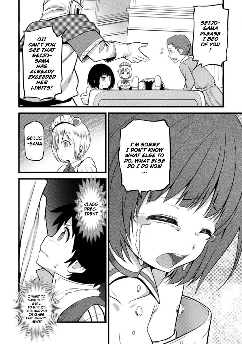 Hazure Hantei Kara Hajimatta Cheat Majutsushi Seikatsu Chapter 12b Page 7