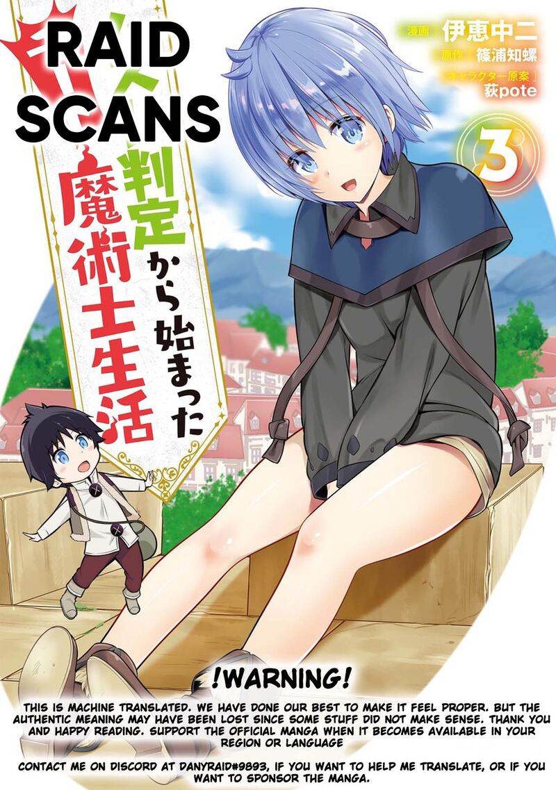 Hazure Hantei Kara Hajimatta Cheat Majutsushi Seikatsu Chapter 15c Page 1