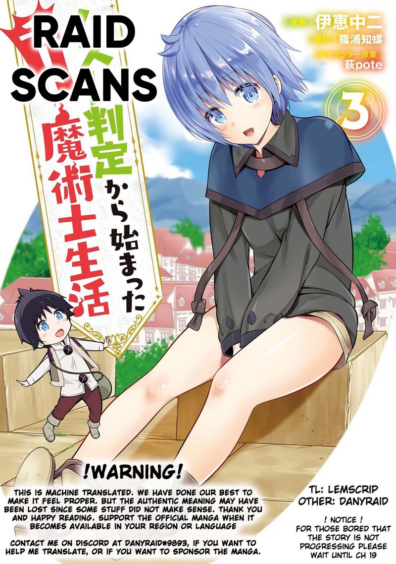 Hazure Hantei Kara Hajimatta Cheat Majutsushi Seikatsu Chapter 16a Page 1