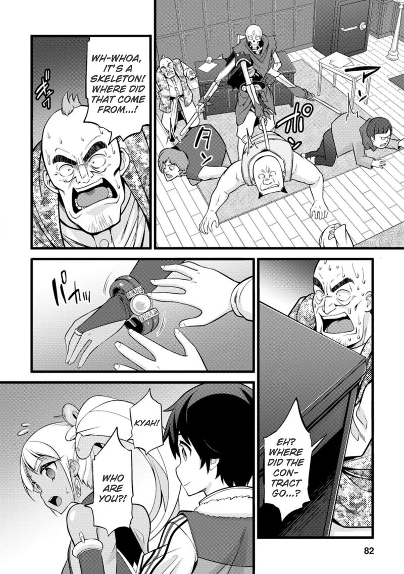 Hazure Hantei Kara Hajimatta Cheat Majutsushi Seikatsu Chapter 18b Page 11