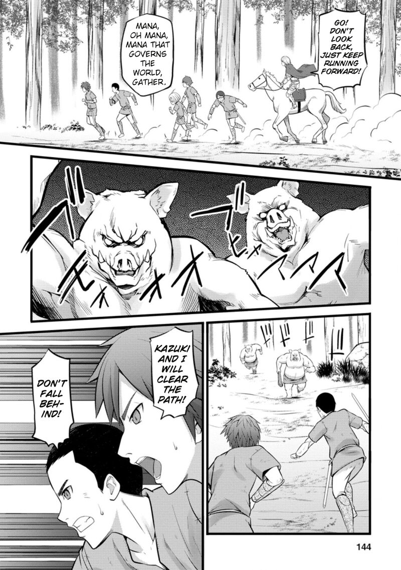 Hazure Hantei Kara Hajimatta Cheat Majutsushi Seikatsu Chapter 20 Page 19