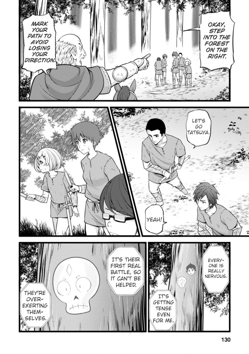 Hazure Hantei Kara Hajimatta Cheat Majutsushi Seikatsu Chapter 20 Page 5