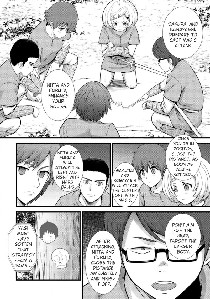 Hazure Hantei Kara Hajimatta Cheat Majutsushi Seikatsu Chapter 20 Page 9
