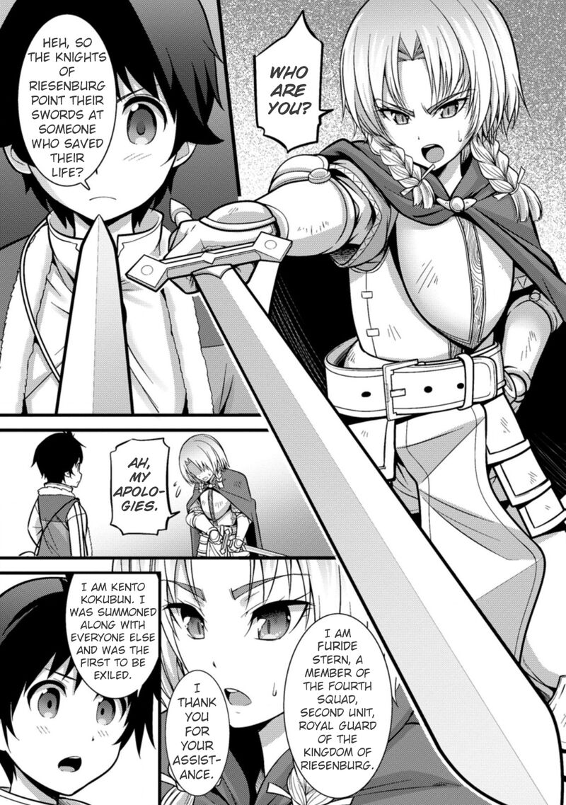 Hazure Hantei Kara Hajimatta Cheat Majutsushi Seikatsu Chapter 21 Page 5