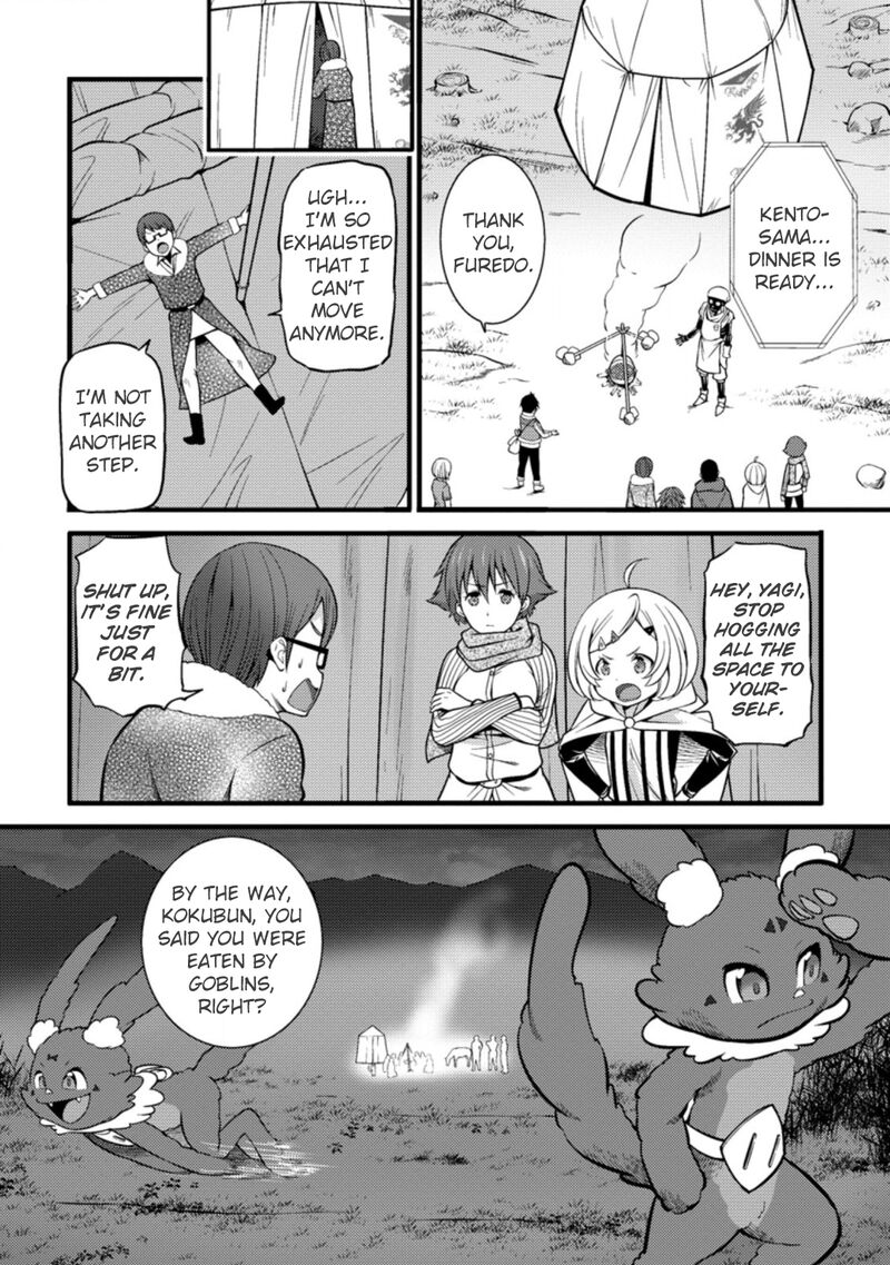 Hazure Hantei Kara Hajimatta Cheat Majutsushi Seikatsu Chapter 22 Page 3