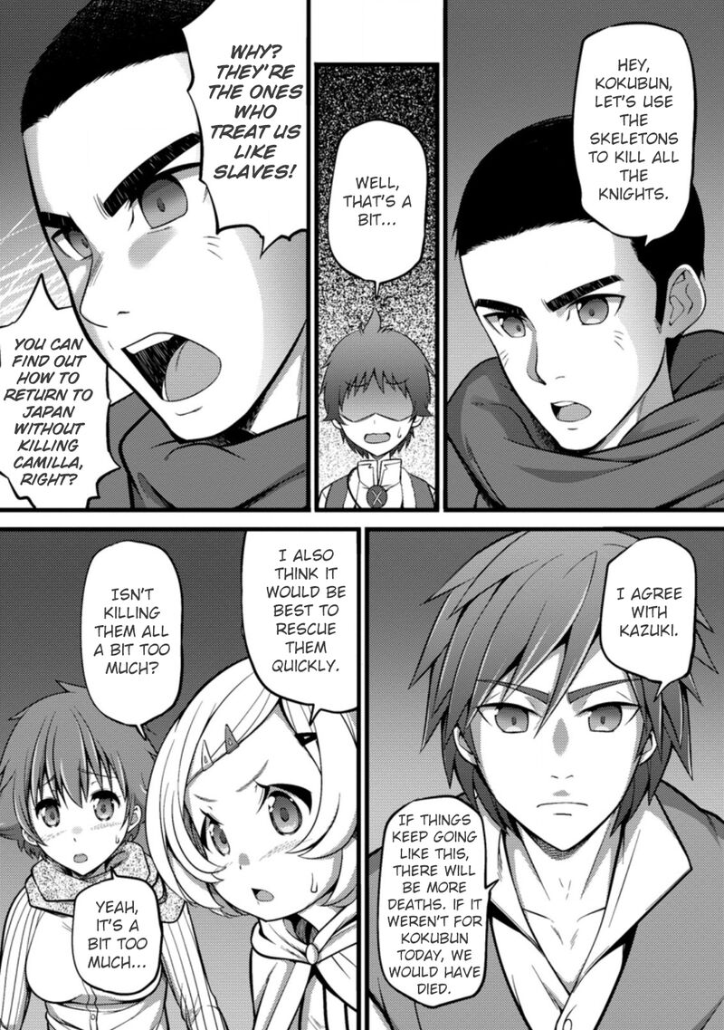 Hazure Hantei Kara Hajimatta Cheat Majutsushi Seikatsu Chapter 22 Page 5
