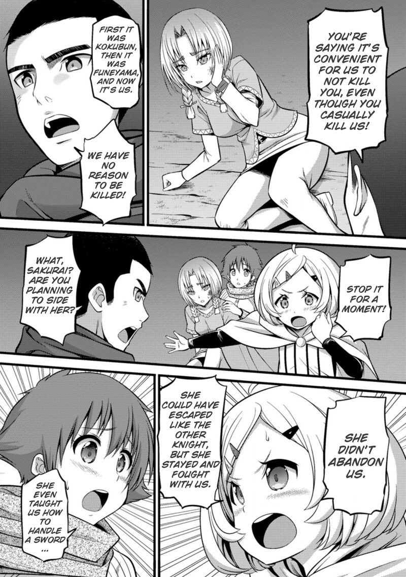 Hazure Hantei Kara Hajimatta Cheat Majutsushi Seikatsu Chapter 22 Page 7