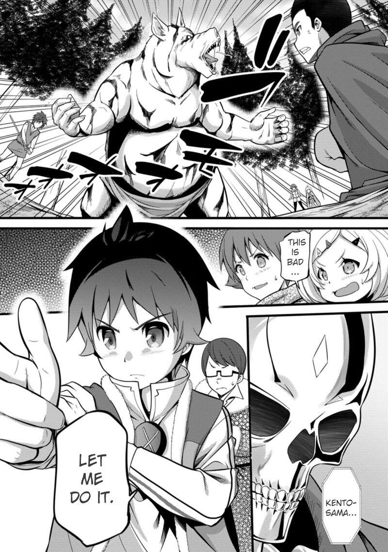 Hazure Hantei Kara Hajimatta Cheat Majutsushi Seikatsu Chapter 23 Page 15