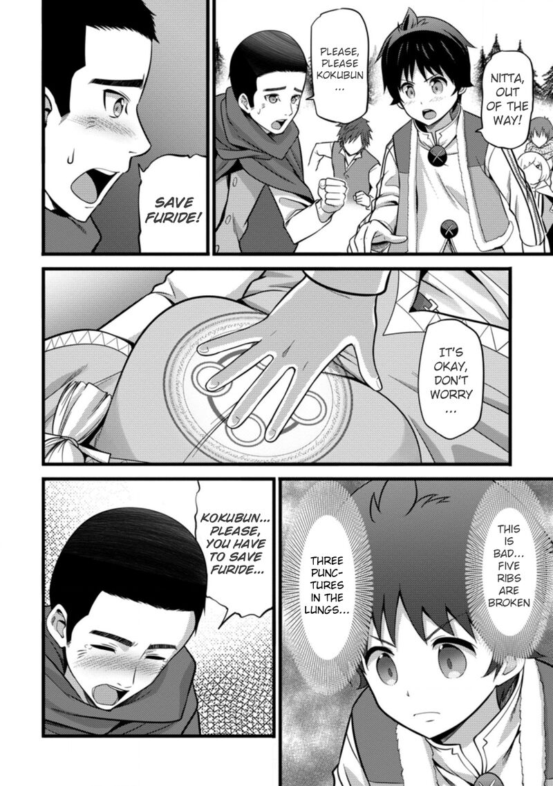 Hazure Hantei Kara Hajimatta Cheat Majutsushi Seikatsu Chapter 23 Page 17