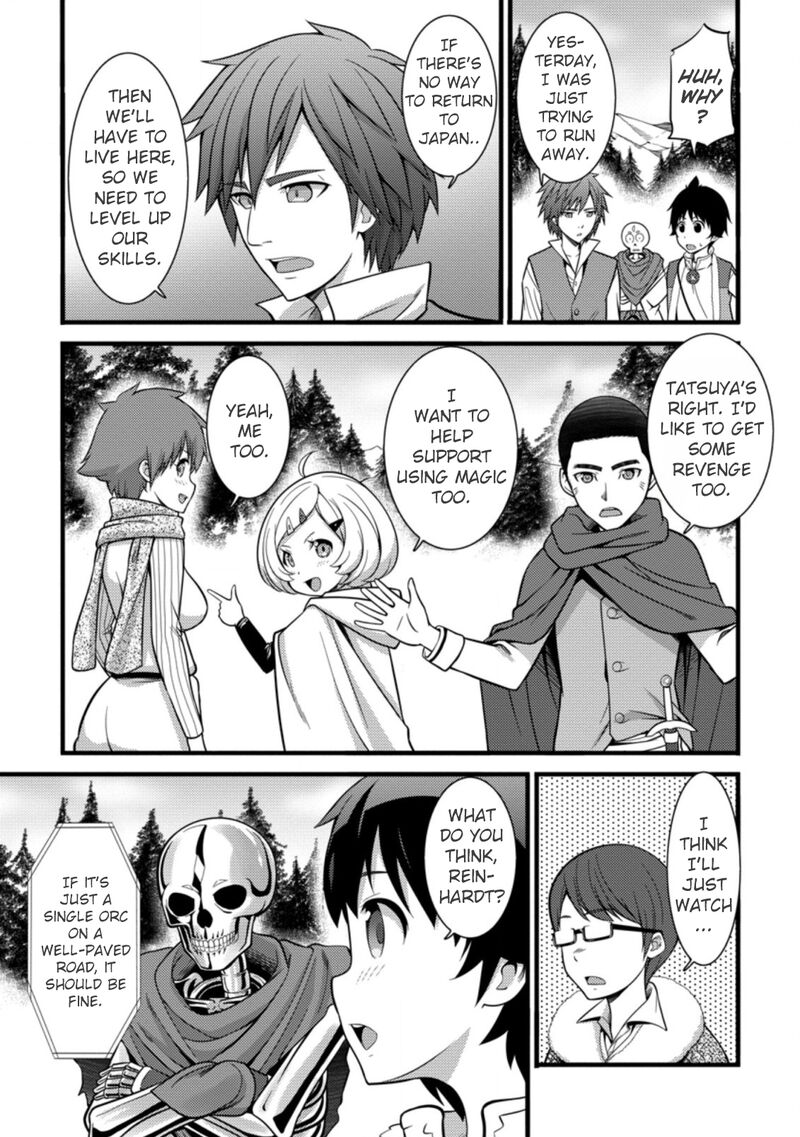 Hazure Hantei Kara Hajimatta Cheat Majutsushi Seikatsu Chapter 23 Page 4