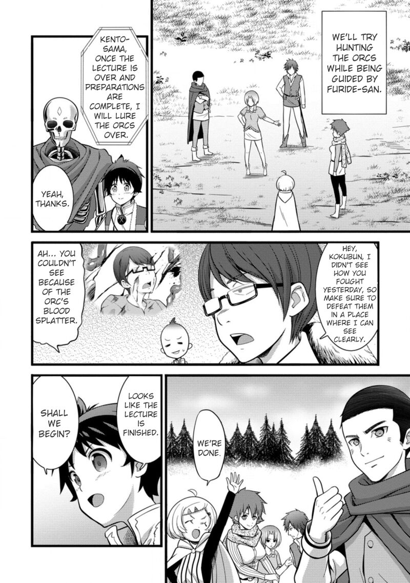 Hazure Hantei Kara Hajimatta Cheat Majutsushi Seikatsu Chapter 23 Page 5