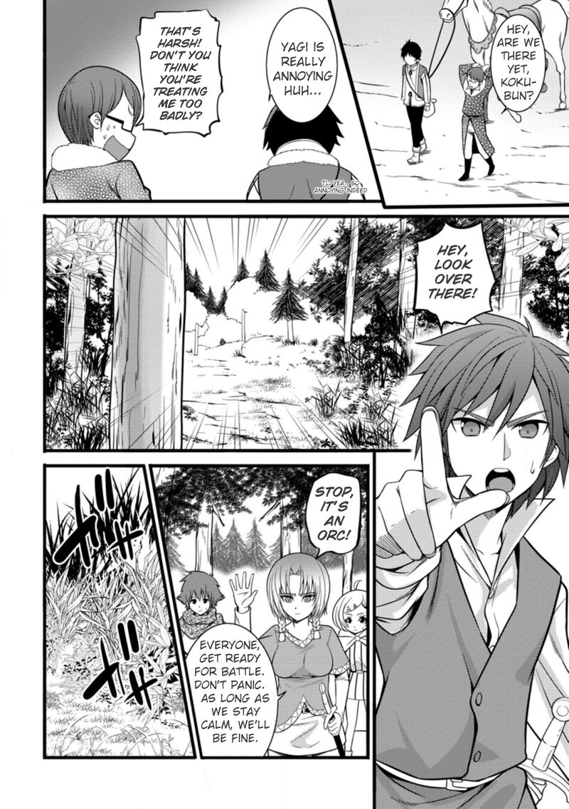 Hazure Hantei Kara Hajimatta Cheat Majutsushi Seikatsu Chapter 23 Page 7